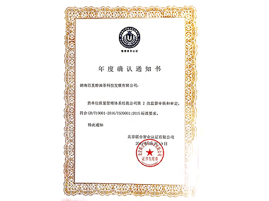 管理体系认证