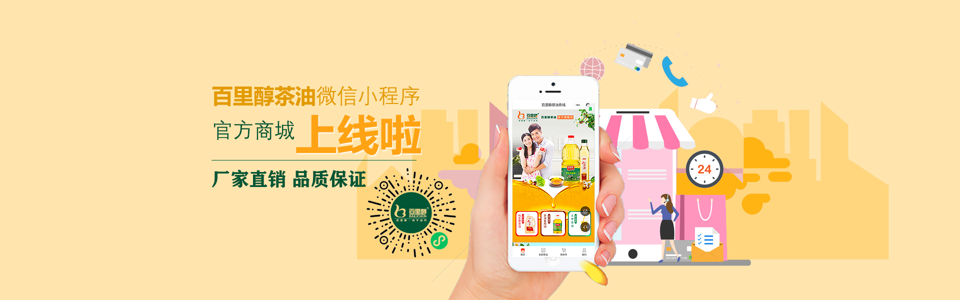 PC幻灯片四